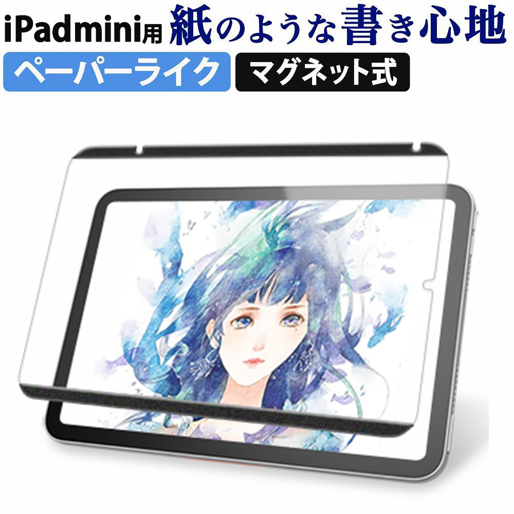 ライフイノテック（Lifeinnotech） PCフィルター専門工房 / iPad