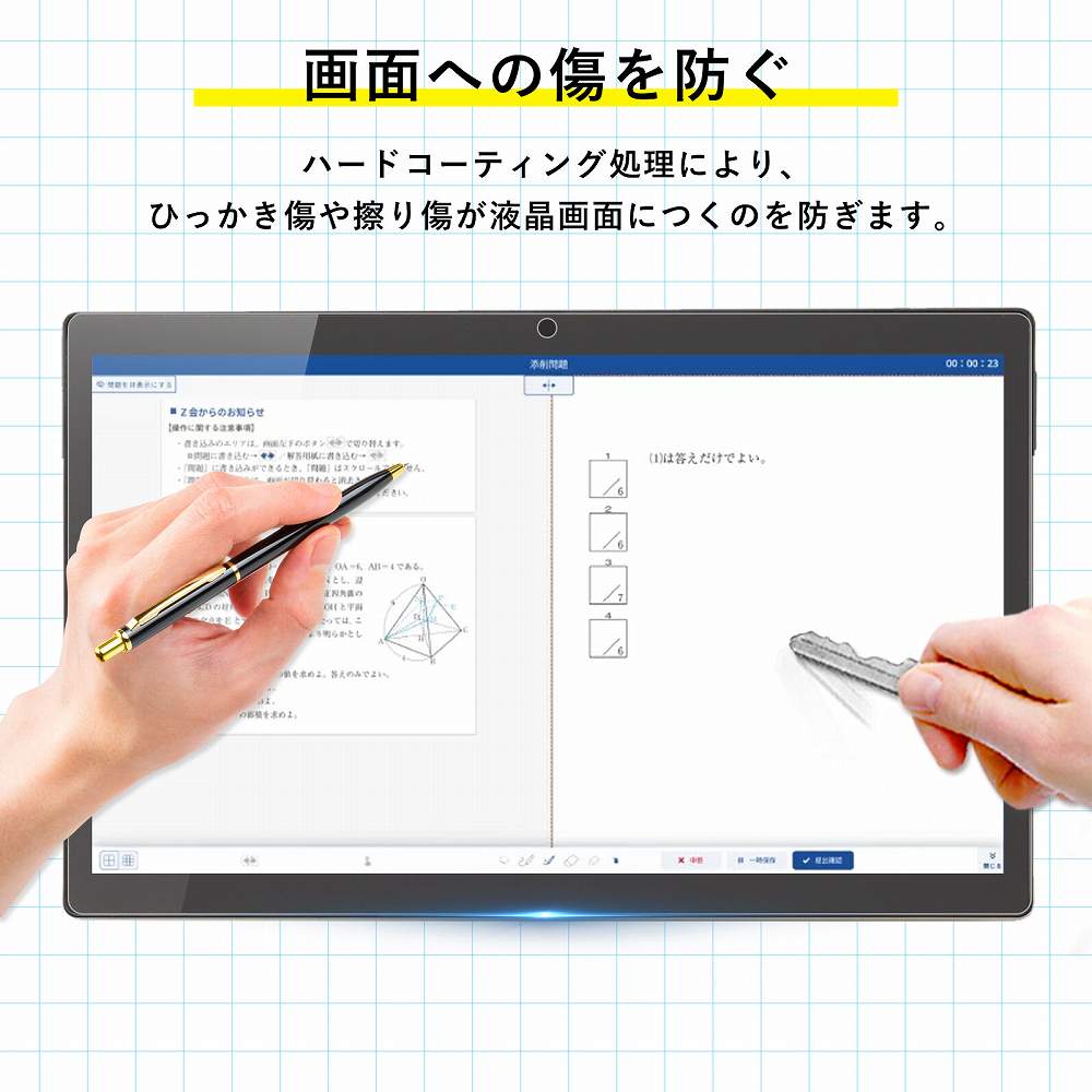 ライフイノテック（Lifeinnotech） Z会 タブレット フィルム 第2世代