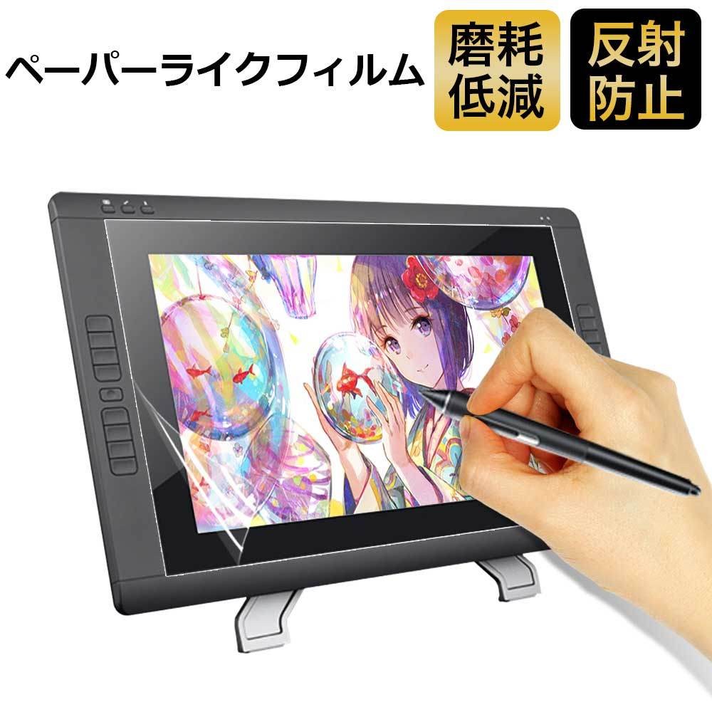 ワコム Wacom Cintiq 16 Pro 16 ペーパーライク フィルム 保護フィルム 