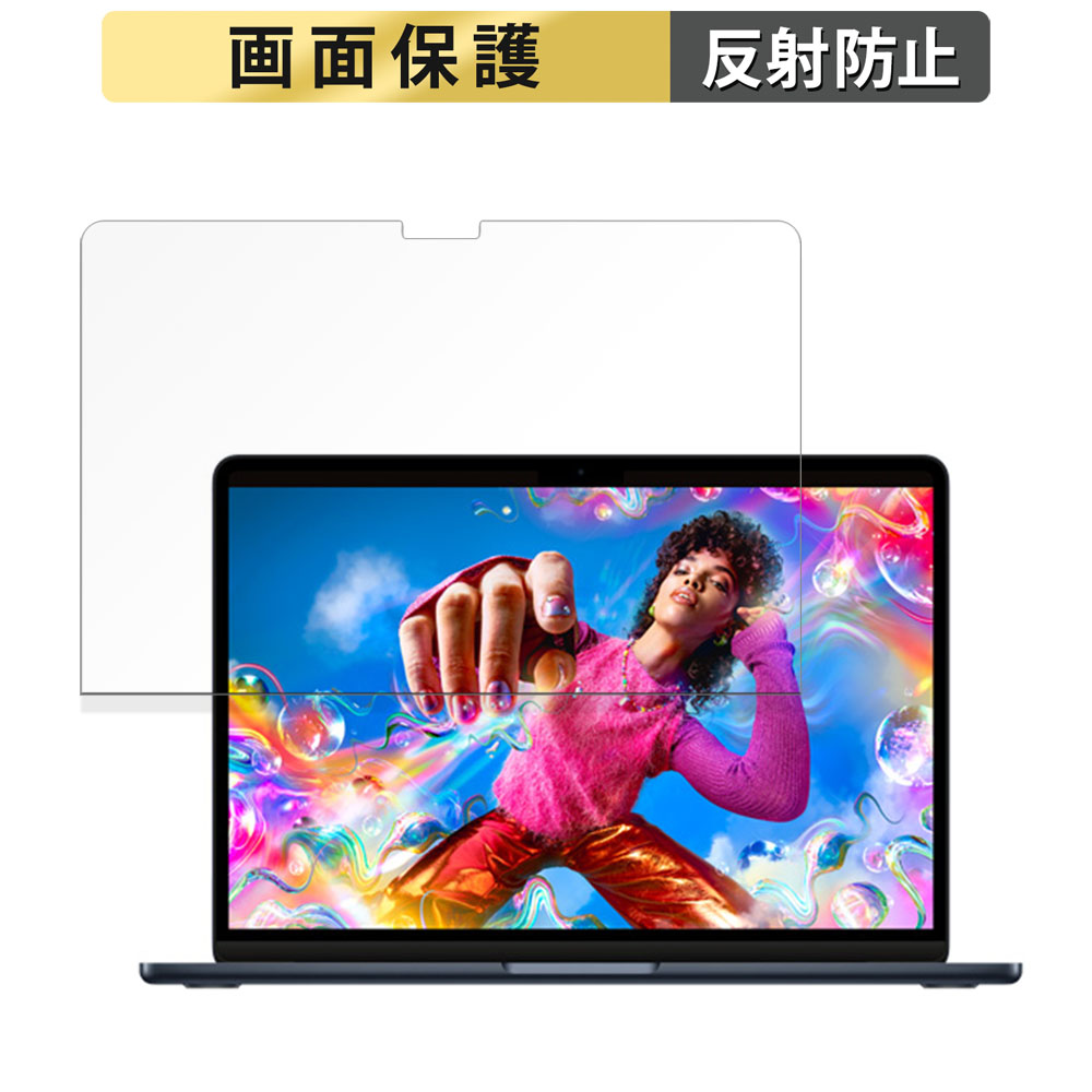 Apple MacBook Air 13インチ ( 2024年モデル M3 ) 向けの フィルム 反射低減 液晶 保護フィルム 日本製｜lifeinnotech1