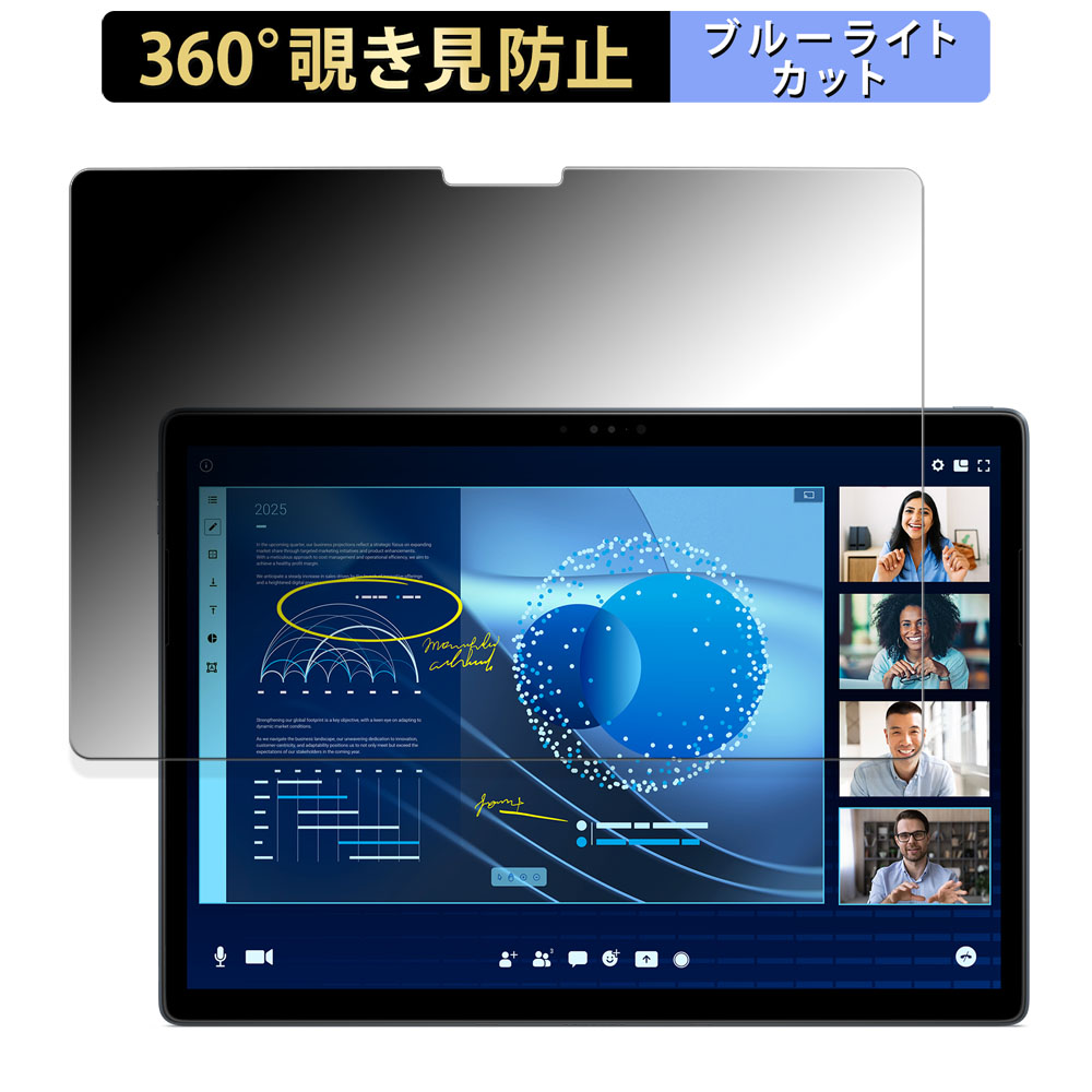 DELL Latitude 7350 デタッチャブル 向けの 360度 覗き見防止 フィルム ブルーライトカット 日本製｜lifeinnotech1