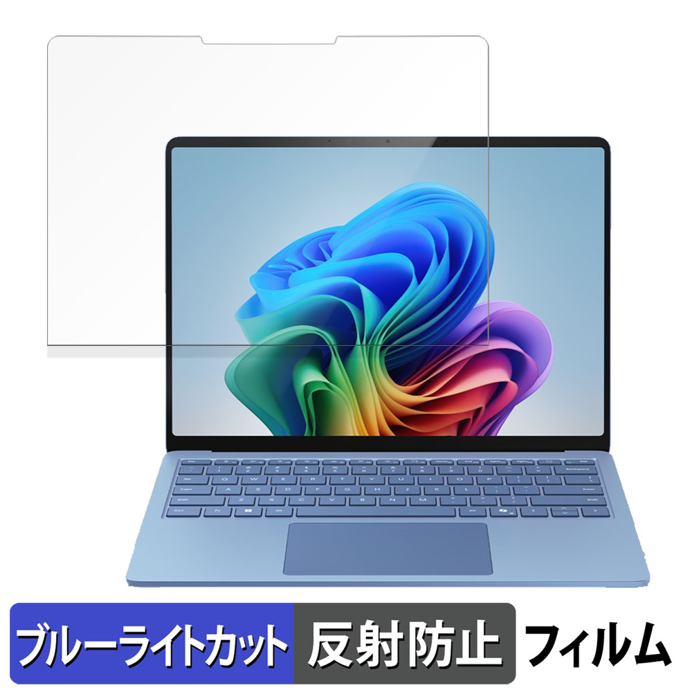 ライフイノテック（Lifeinnotech） Microsoft Surface Laptop 7 ( 第7
