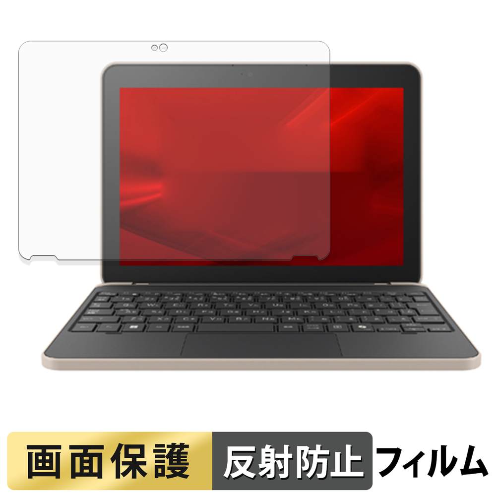 ライフイノテック（Lifeinnotech） dynabook K70/HY フィルム 反射低減