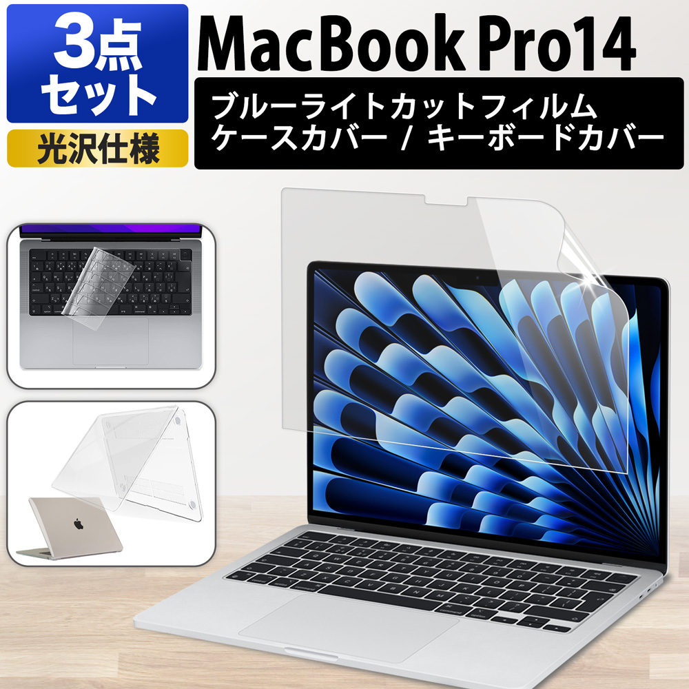 ライフイノテック（Lifeinnotech） 2点セット MacBook Air 13 M5 M4 M3