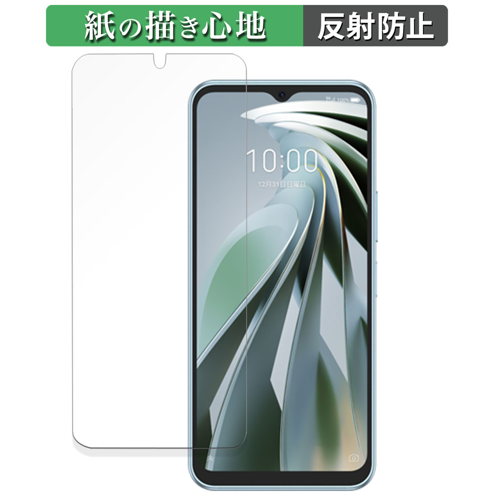ZTE Libero 5G IV(A302ZT) 向けの ペーパーライク フィルム 紙のような