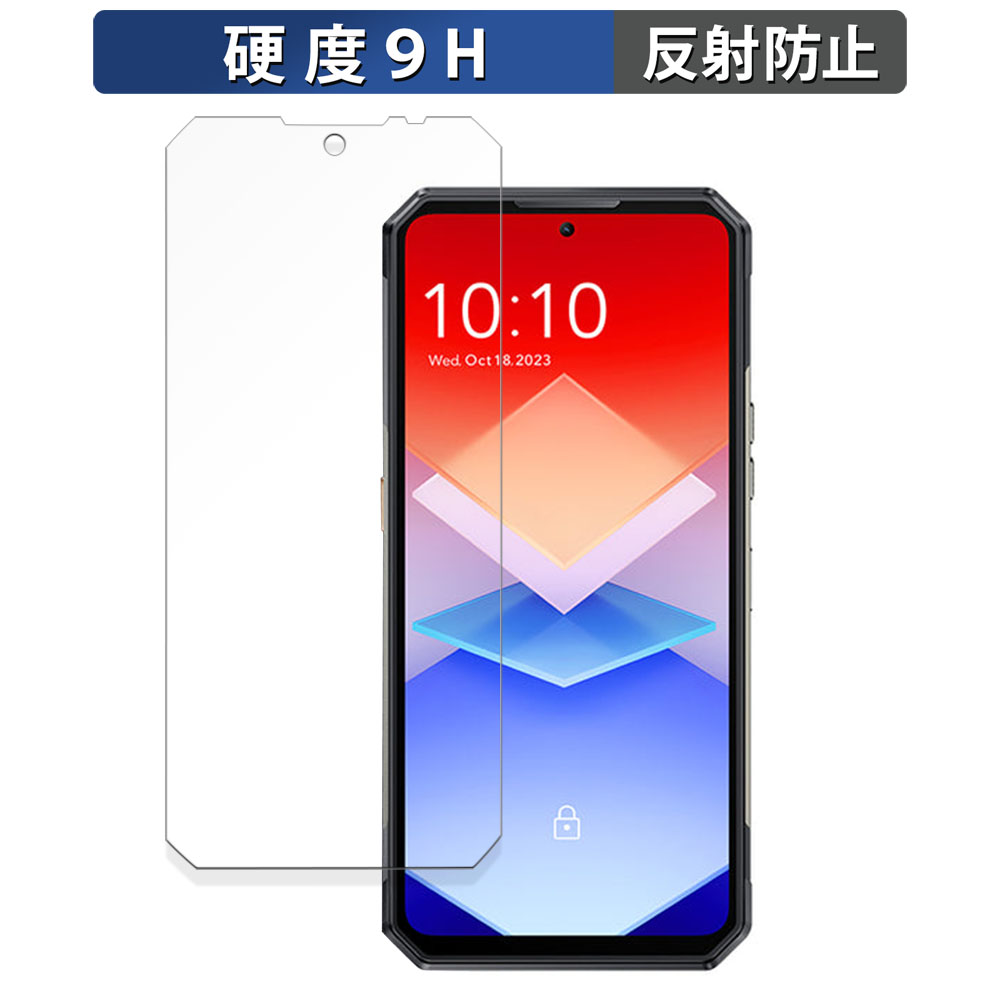 OUKITEL WP30 Pro (メインディスプレイ用) 向けの ガラスフィルム (極