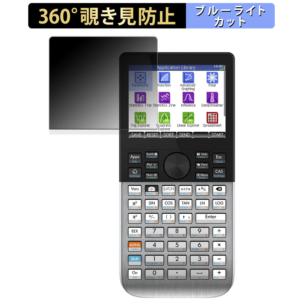 HP Prime Graphing Calculator 向けの 360度 覗き見防止 フィルム ブルーライトカット 日本製｜lifeinnotech1