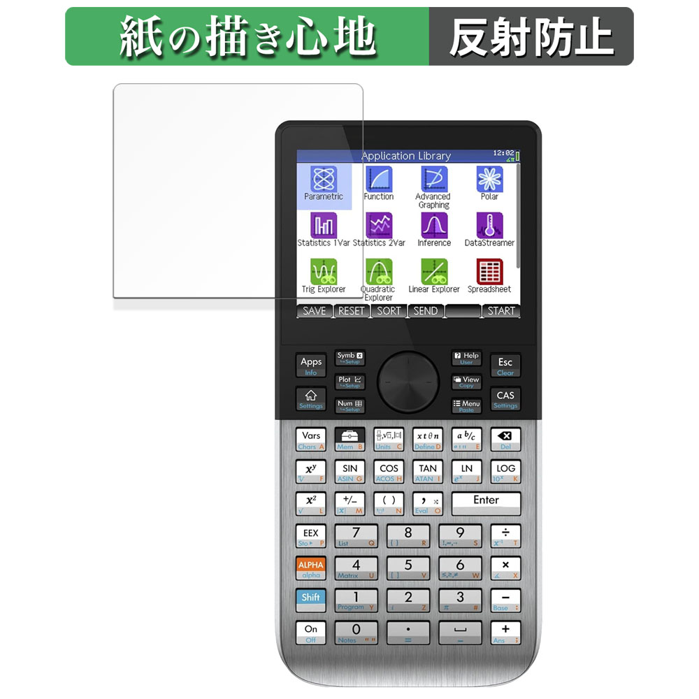 HP Prime Graphing Calculator 向けの ペーパーライク フィルム 紙のような書き心地 液晶 保護フィルム 反射低減 日本製｜lifeinnotech1