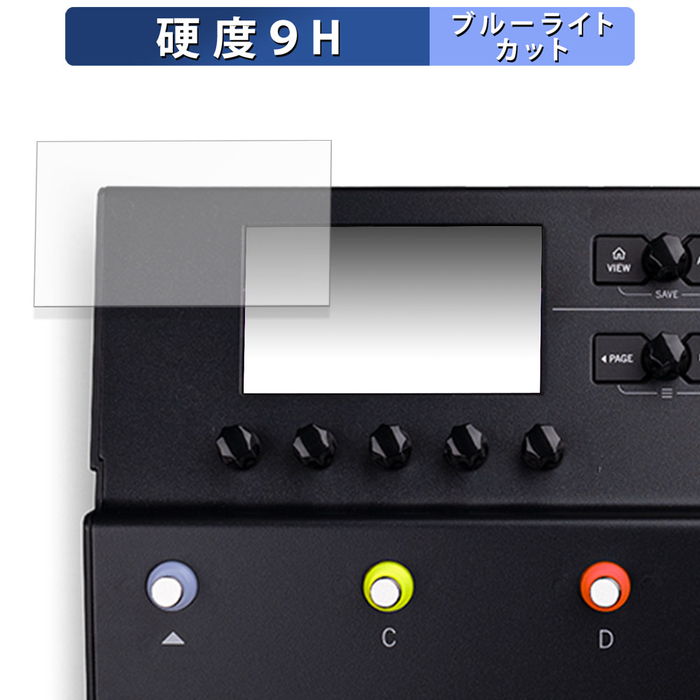 Line 6 POD Go Wireless / 向けの 保護フィルム 9H高硬度 反射低減