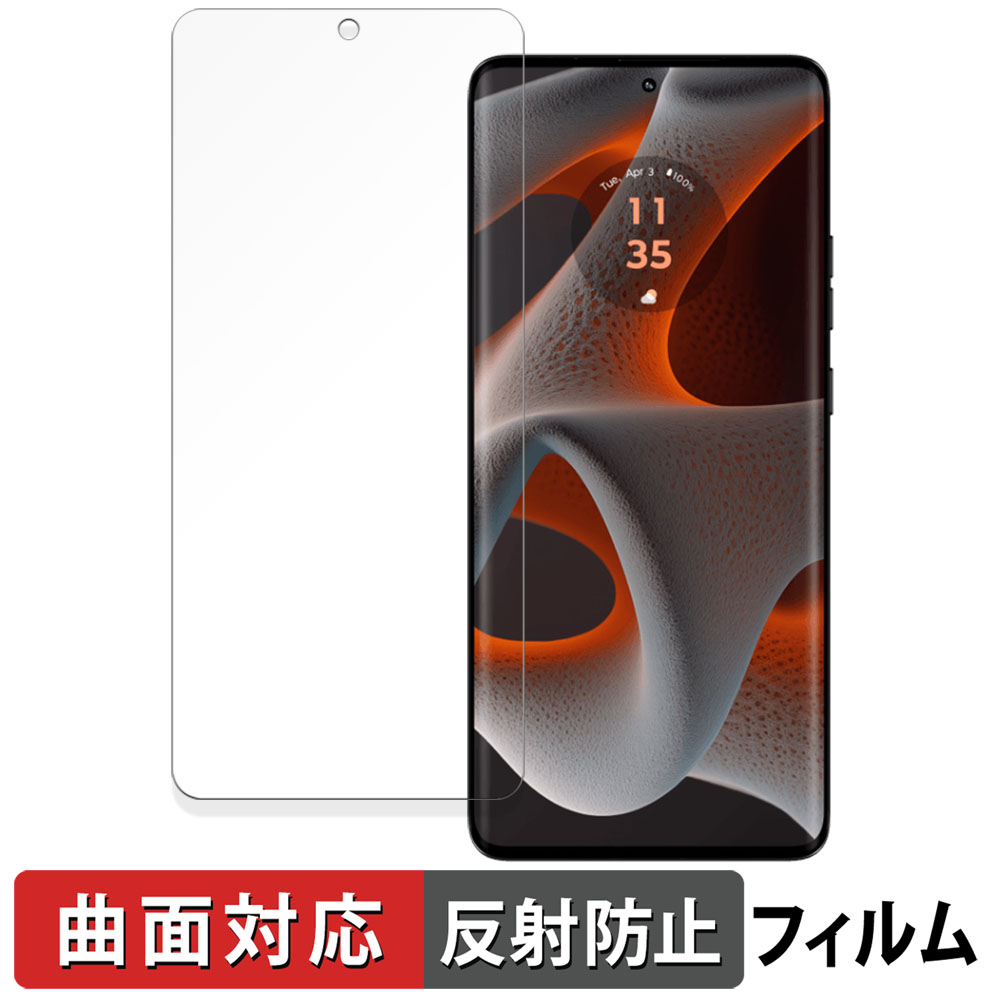 Motorola edge 50s pro 向けの 保護フィルム 曲面対応 反射低減 キズ