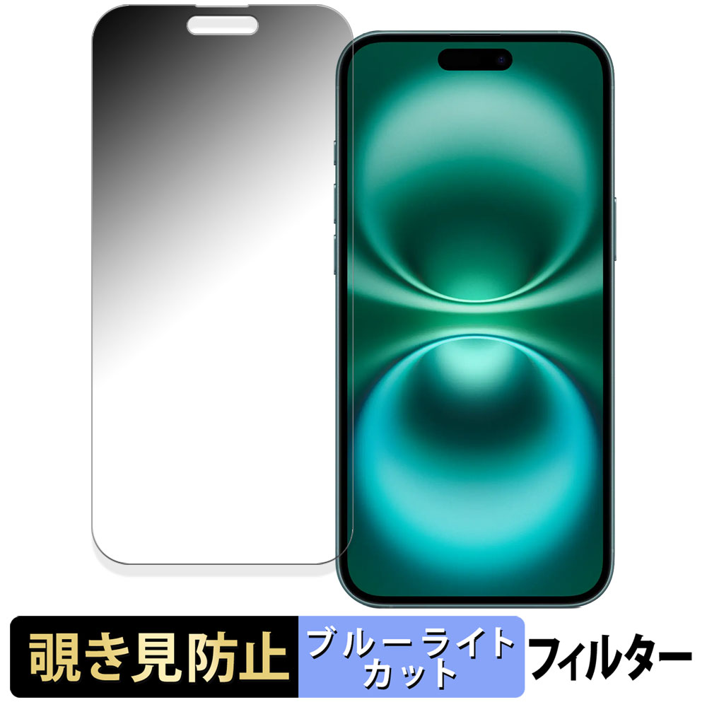 ライフイノテック（Lifeinnotech） iPhone 16 Plus ( 画面 ) アップル