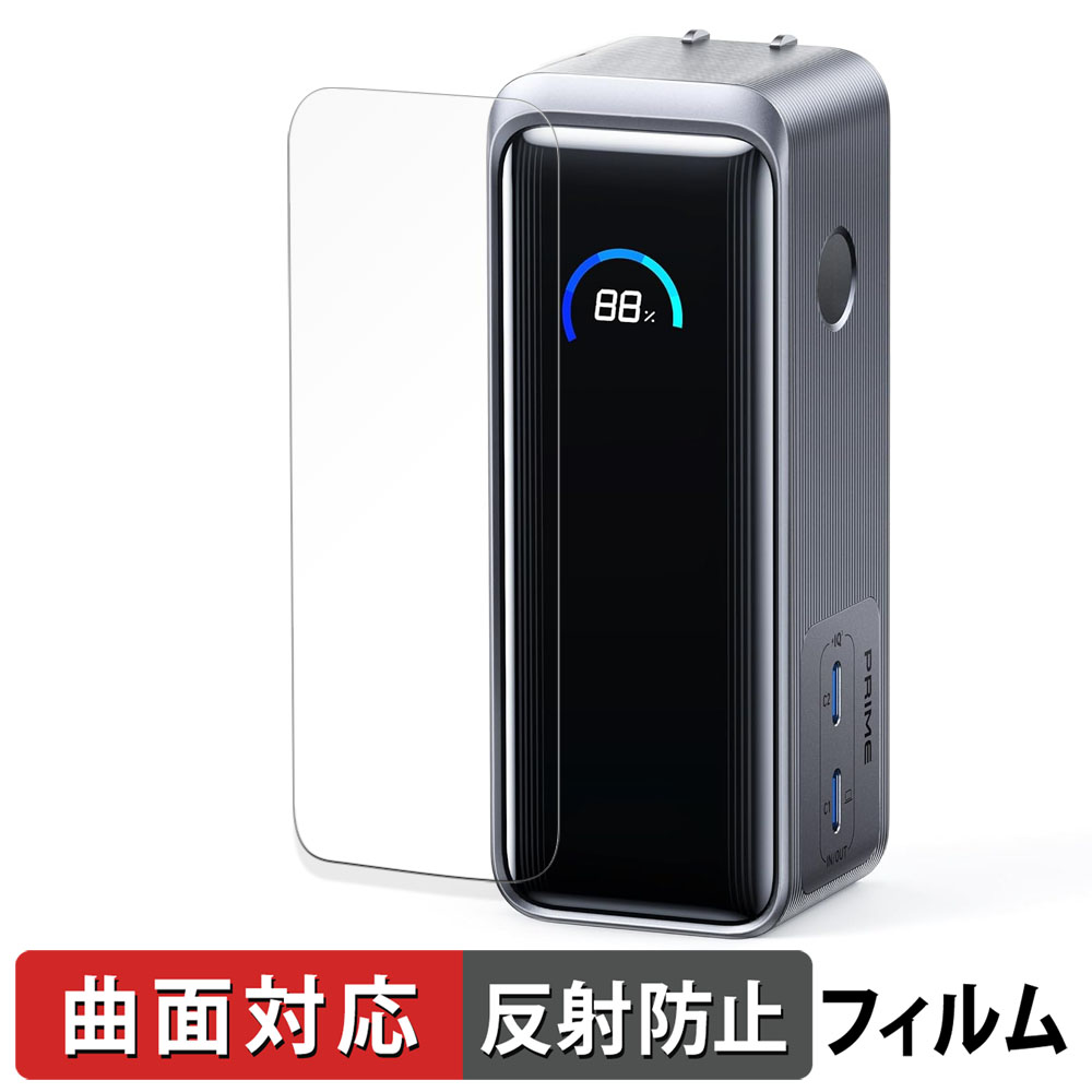 Anker Prime Power Bank ( 9600mAh , 65W Fusion ) 向けの 保護