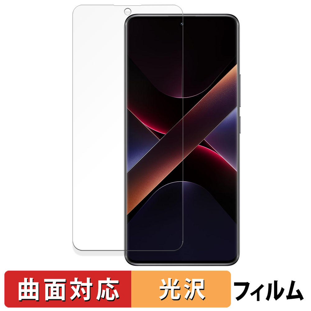 Xiaomi POCO X7 保護フィルム 曲面対応 光沢仕様 キズ修復 日本製