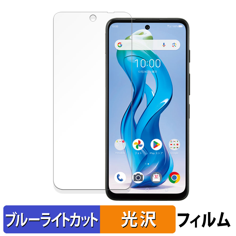 ZTE nubia S 5G 向けの 保護フィルム 曲面対応 光沢仕様 ブルー