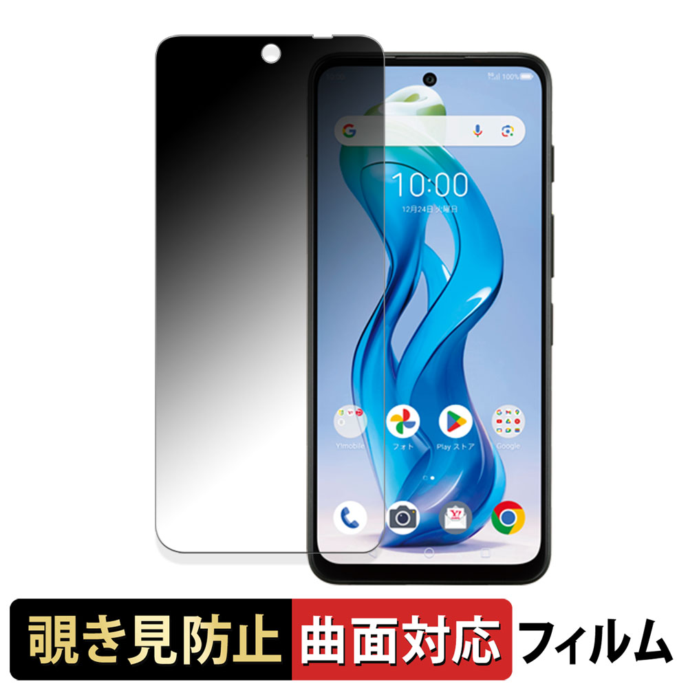 ライフイノテック（Lifeinnotech） ZTE nubia S 5G 向けの 180度 曲面