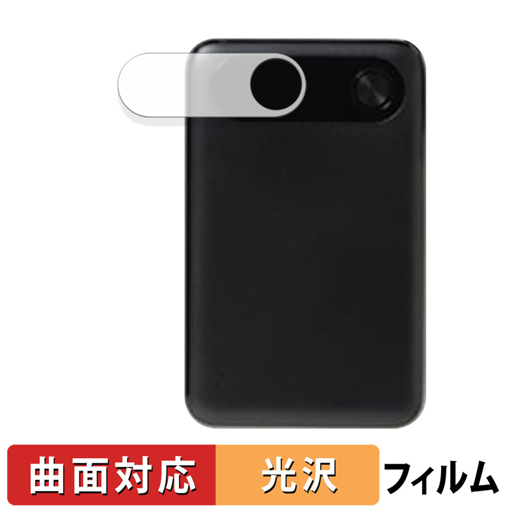 Anker Power Bank ( 10000mAh , 22.5W ) 向けの 保護フィルム 曲面対応 光沢仕様 キズ修復 日本製 | 
