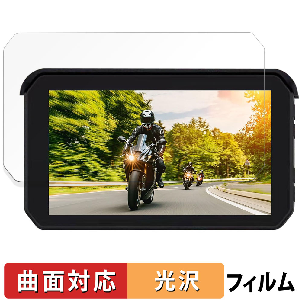 MAXWIN BDVR-C002 / C002C 保護フィルム 曲面対応 光沢仕様 キズ修復 日本製 | 