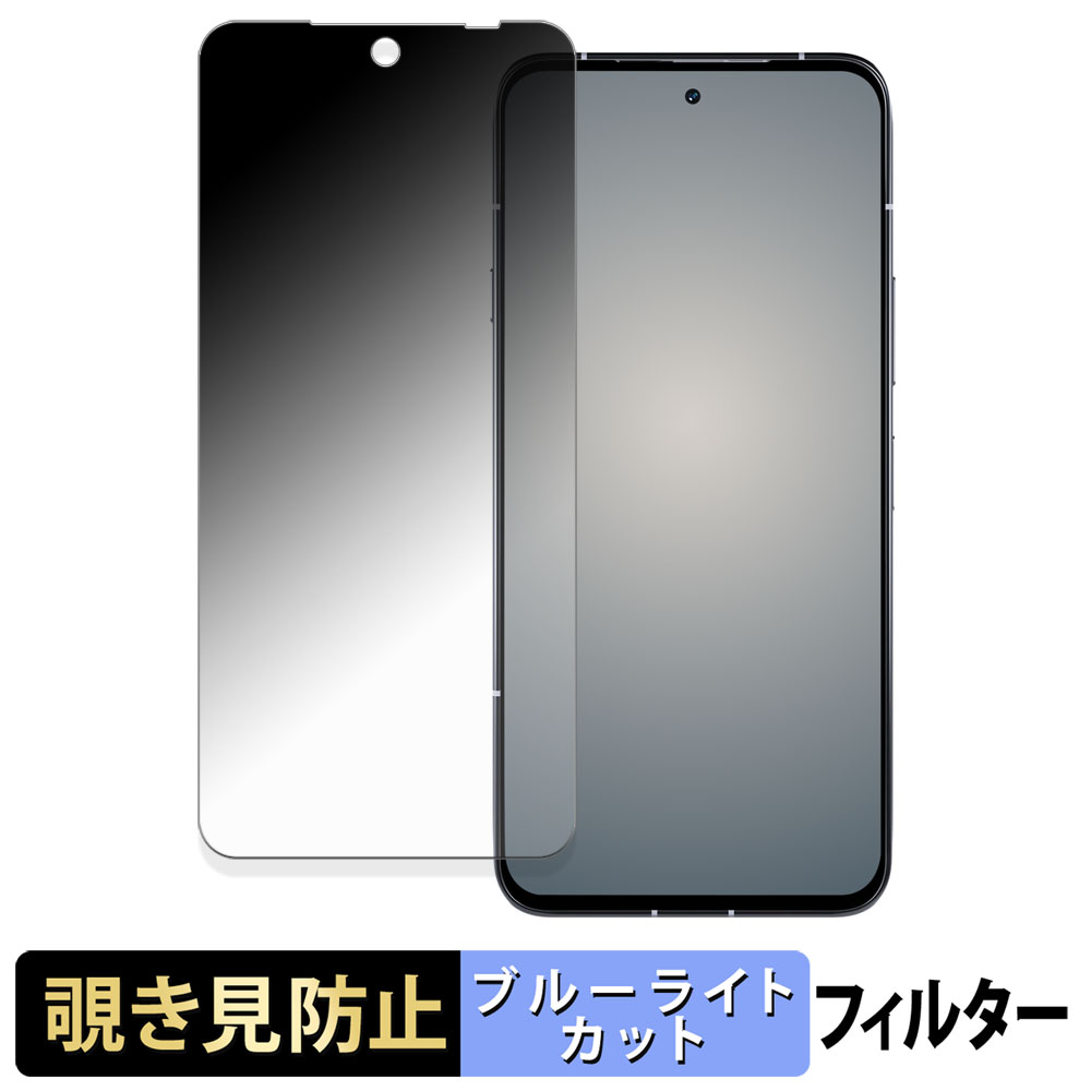 FCNT arrows Alpha M08 / F-51F ( インカメラ穴有 ) 180度 覗き見防止