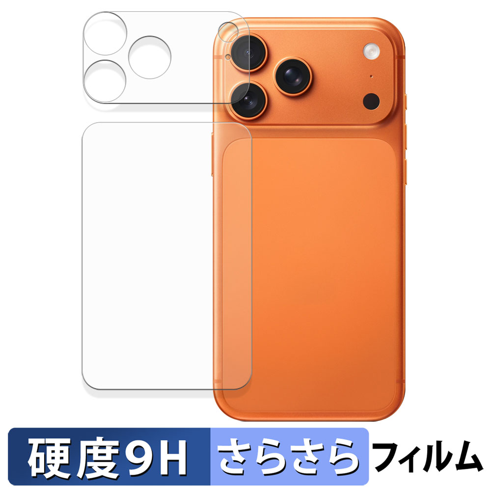 Apple iPhone 17 Pro Max ( 背面 / カメラ周辺部 ) ガラスフィルム (極