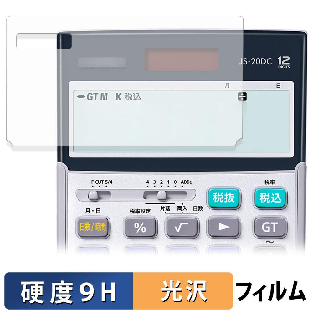 ライフイノテック（Lifeinnotech） CASIO 本格実務電卓 JS-20DC / JS