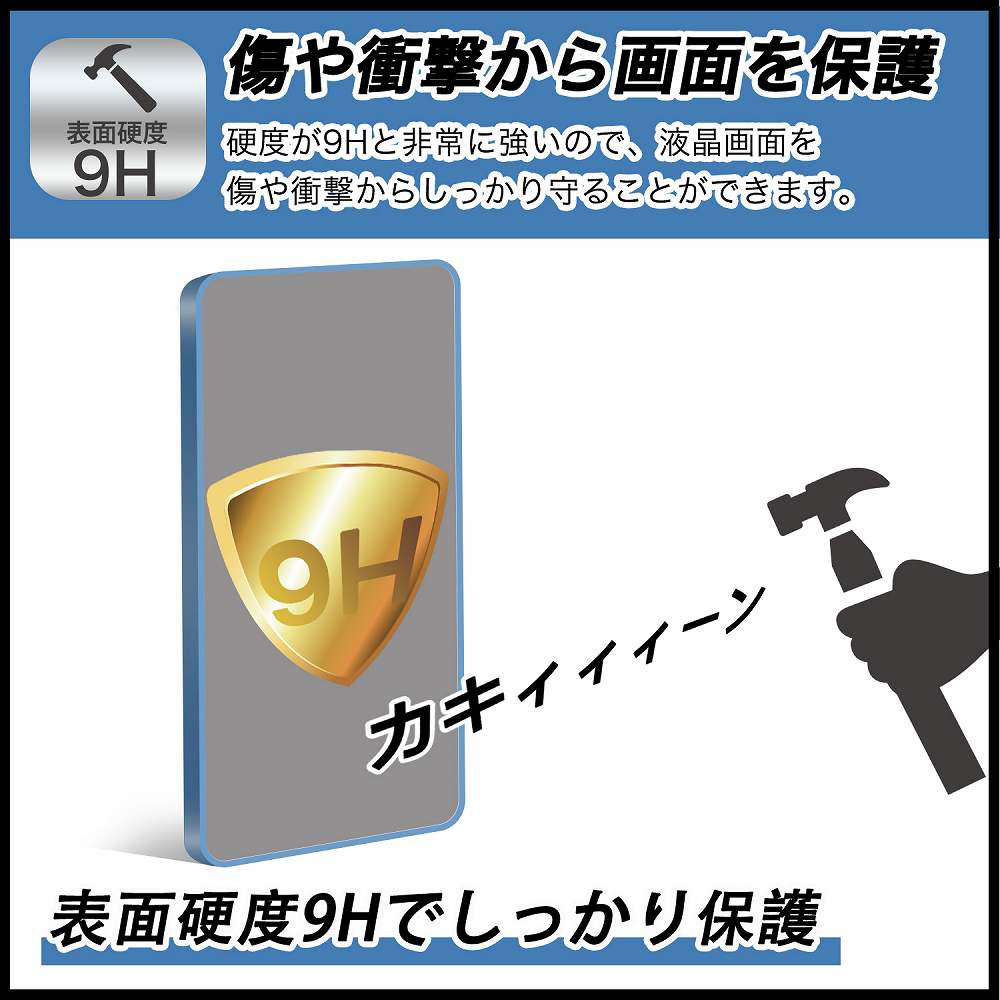 Garmin inReach Mini 2 向けの 保護フィルム 9H高硬度 反射低減 ブルーライトカット フィルム 高硬度 日本製｜lifeinnotech1｜02