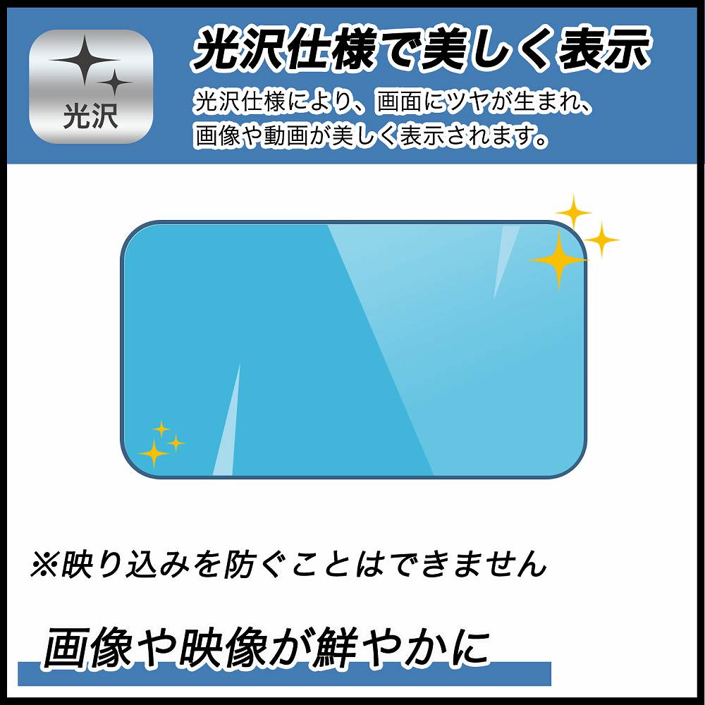 SwitchBot ハブ2 向けの 保護フィルム 光沢仕様 ブルーライトカット フィルム 日本製｜lifeinnotech1｜03