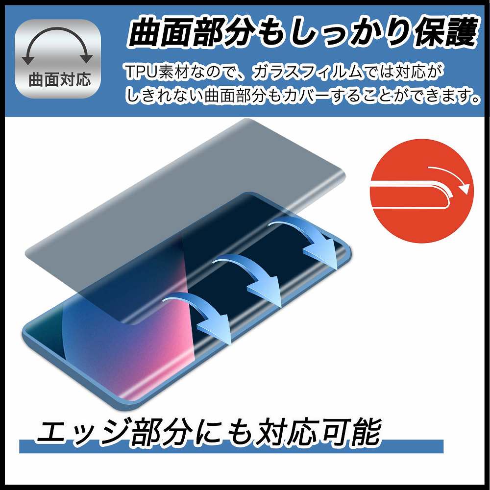 OPPO Find X7 Ultra 向けの 保護フィルム 曲面対応 反射低減 キズ修復 日本製｜lifeinnotech1｜02
