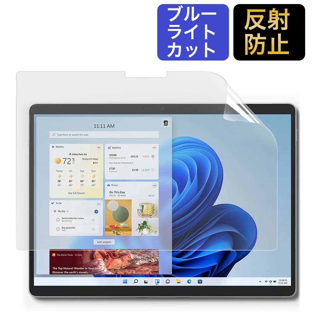 Surface Pro 10 Surface Pro 9 対応 ブルーライトカットフィルム液晶