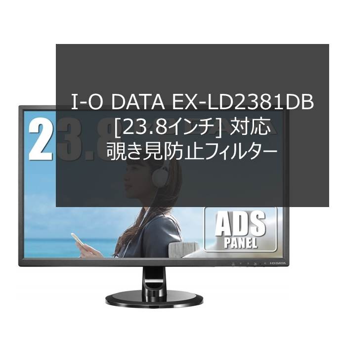 即日全国無料発送対応 動作保証 I-O DATA LCD-AD243EDSBーB3[23.8型ワイド液晶ディスプレイ ブラック] -  sakumoto.co.jp