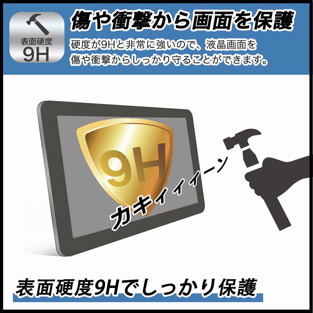 Blackview OSCAL Pad 60 向けの 保護フィルム 9H高硬度 反射低減 フィルム 強化ガラスと同等の高硬度 日本製｜lifeinnotech1｜02
