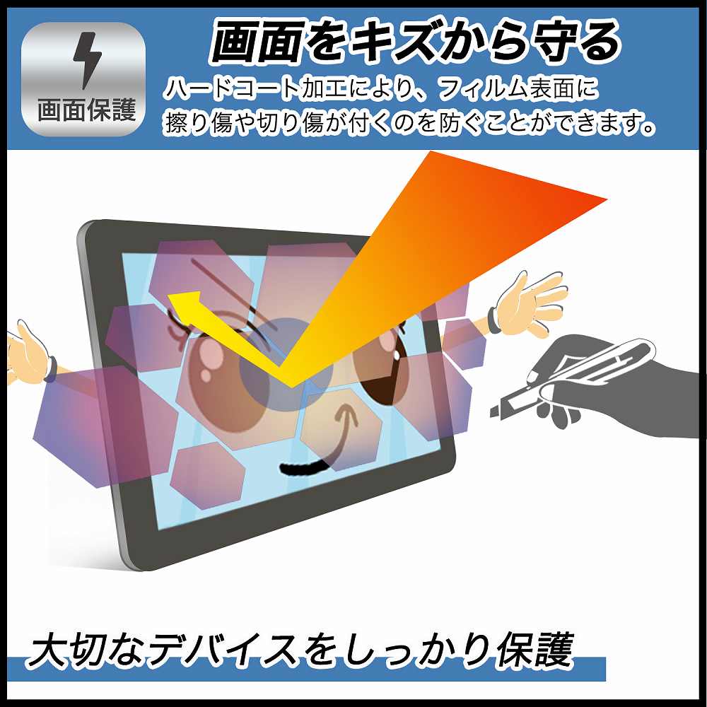 Blackview Tab 70 向けの 保護フィルム 光沢仕様 ブルーライトカット フィルム 日本製