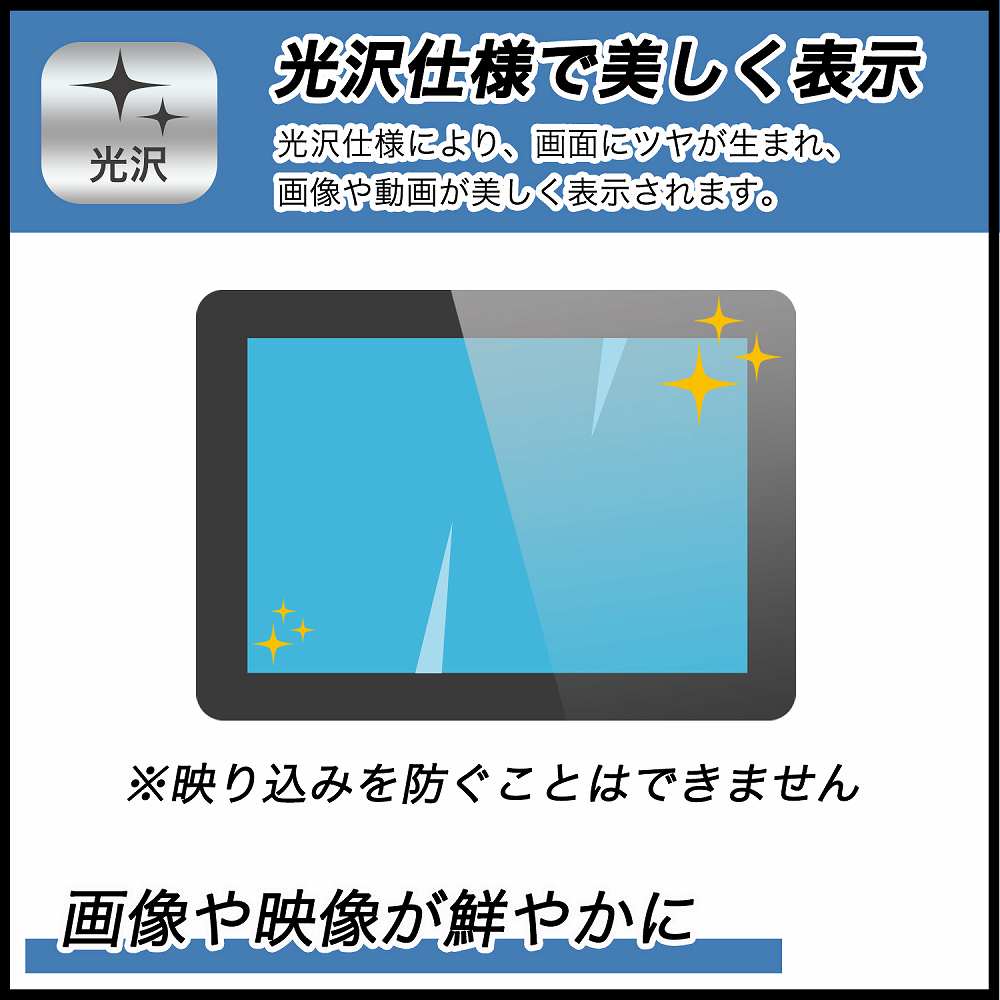 Galaxy Tab S6 Lite (Wi-Fi) 向けの フィルム 高透過率 液晶 保護フィルム 日本製｜lifeinnotech1｜03