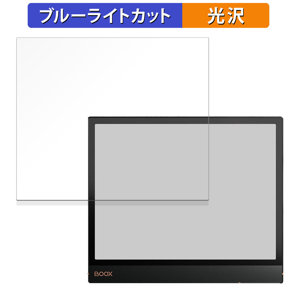Onyx BOOX Note Air3 C 向けの 保護フィルム 光沢仕様 ブルーライトカット フィルム 日本製｜lifeinnotech1