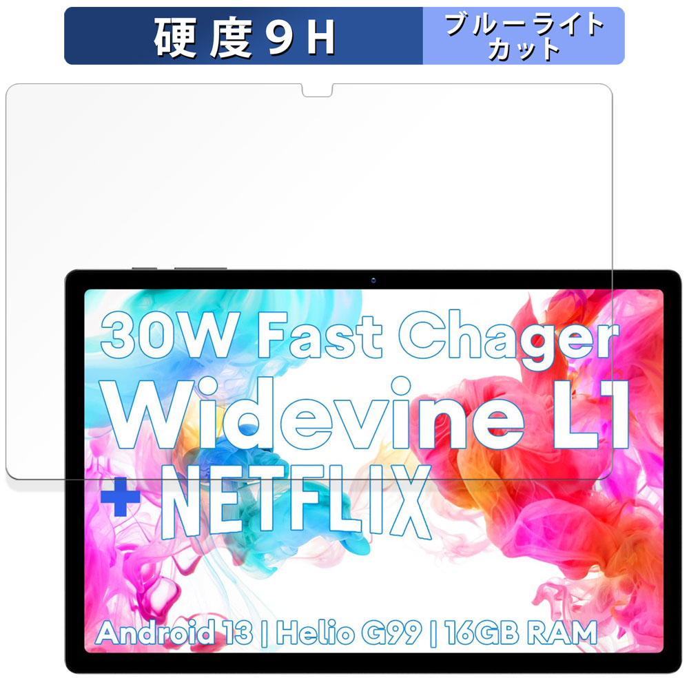 HEADWOLF HPad 5 向けの 保護フィルム 9H高硬度 ブルーライトカット フィルム 高硬度 日本製｜lifeinnotech1