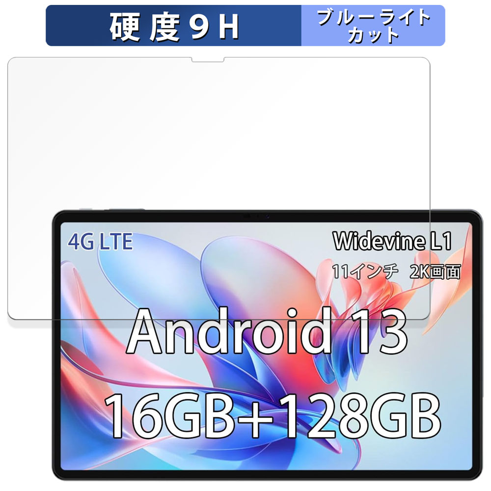 N-One NPad X1 向けの 保護フィルム 9H高硬度 反射低減 ブルーライトカット フィルム 高硬度 日本製｜lifeinnotech1