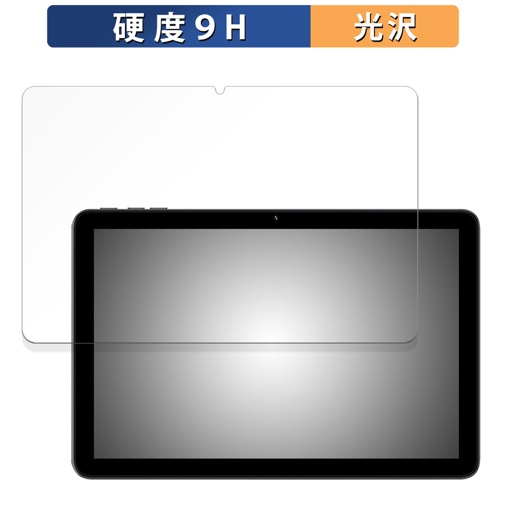 UMIDIGI G3 Tab Ultra 向けの ガラスフィルム (極薄ファイバー) 保護フィルム  9H高硬度 光沢仕様 日本製｜lifeinnotech1