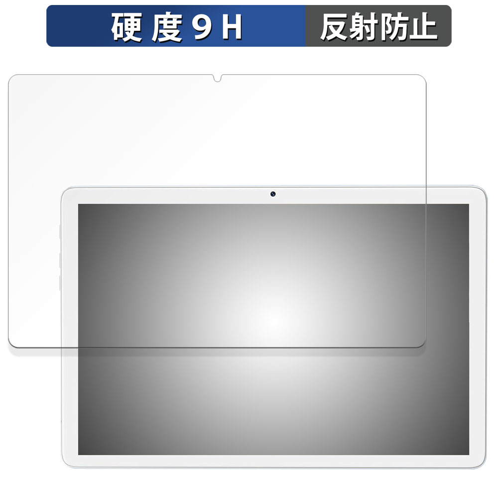 MEIZE 10.1インチ 2-in-1 タブレット K110 向けの ガラスフィルム (極薄ファイバー) 保護フィルム  9H高硬度 反射低減 日本製｜lifeinnotech1