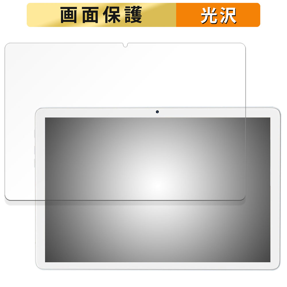 MEIZE 10.1インチ 2-in-1 タブレット K110 向けの フィルム 高透過率 液晶 保護フィルム 日本製｜lifeinnotech1