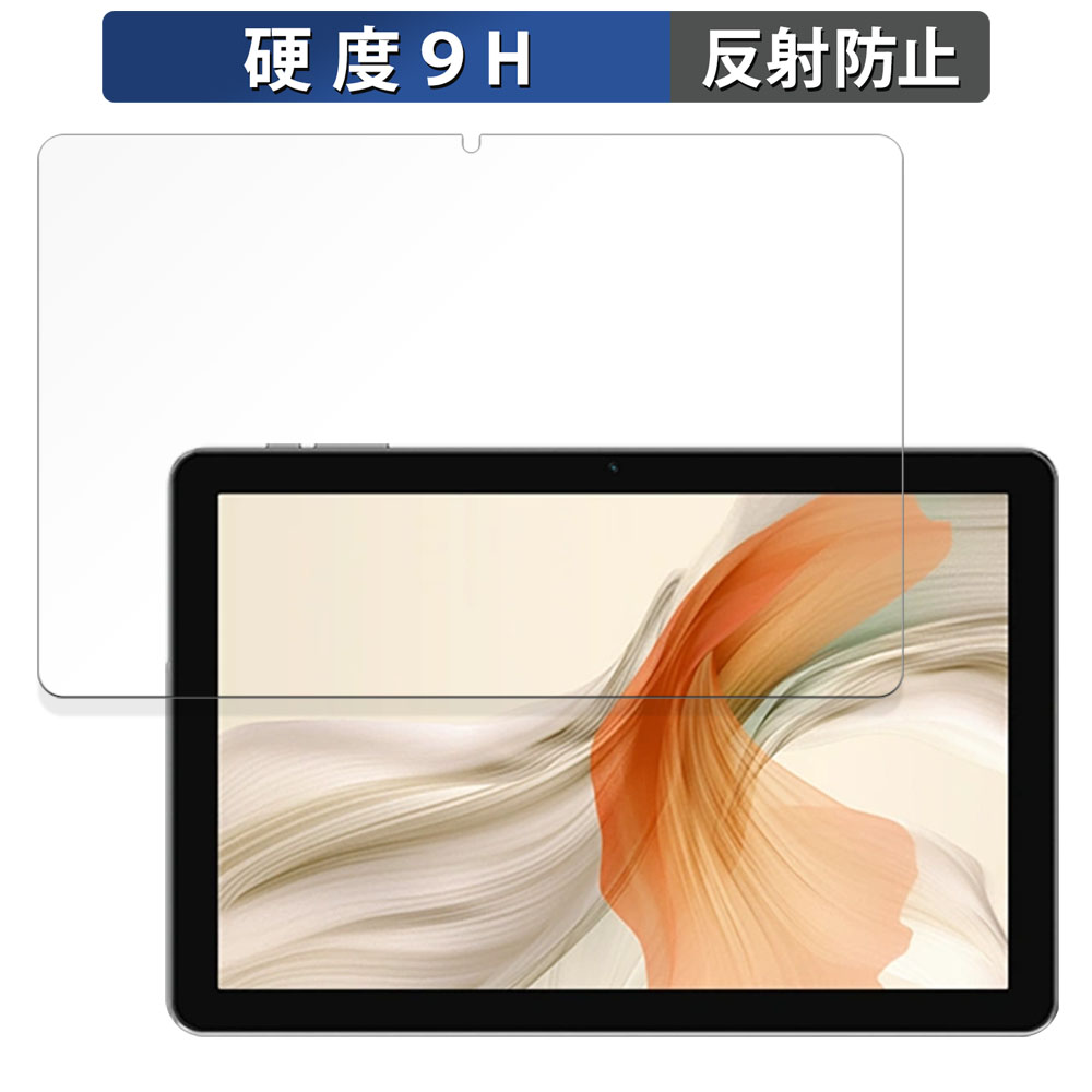 Blackview Tab 30 Wifi 向けの 保護フィルム 9H高硬度 反射低減 フィルム 強化ガラスと同等の高硬度 日本製｜lifeinnotech1