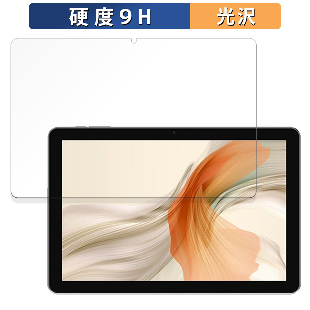 Blackview Tab 30 Wifi 向けの 保護フィルム 9H高硬度 フィルム 強化ガラスと同等の高硬度 日本製｜lifeinnotech1