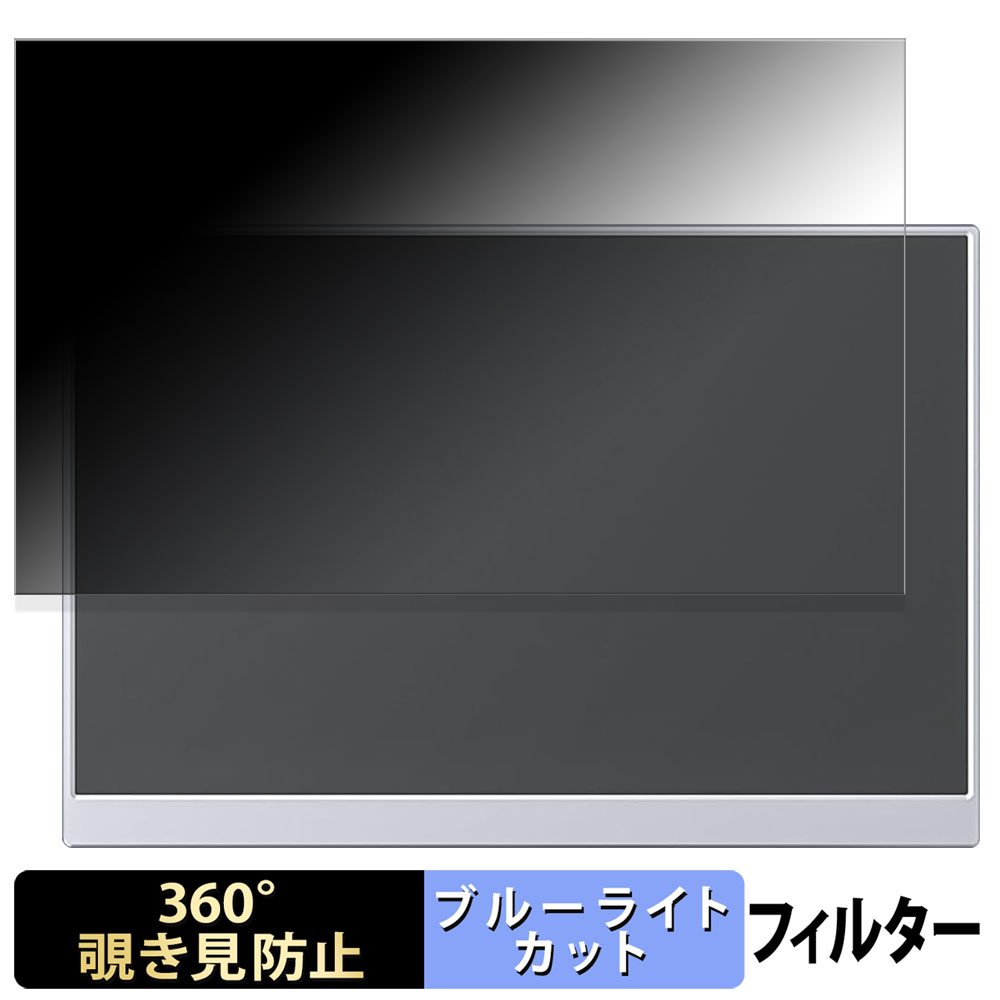 VisionOwl 10.5インチ モバイルモニター XL-105 360度 覗き見防止