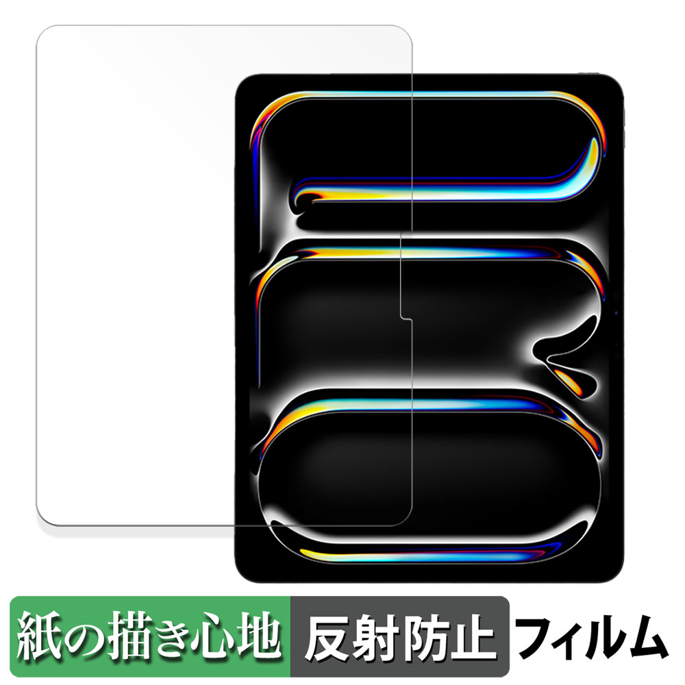 Apple iPad Pro 13インチ M4 2024 向けの ペーパーライク フィルム 紙のような書き心地 液晶 保護フィルム 反射低減 日本製｜lifeinnotech1