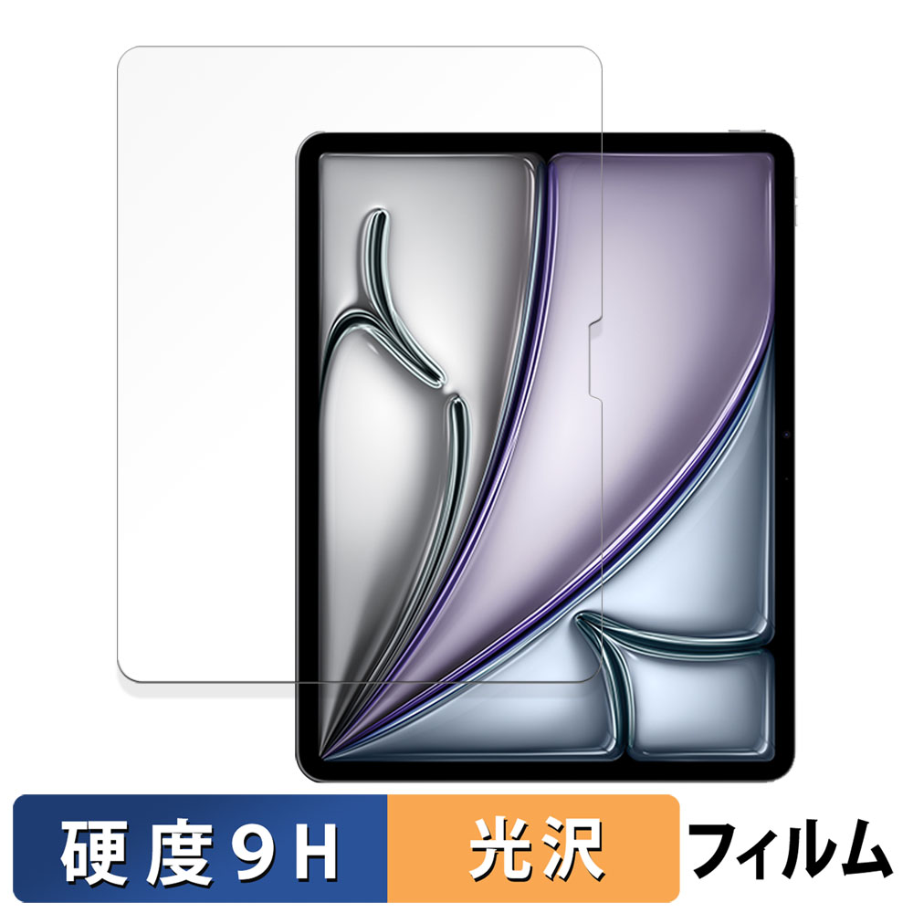 Apple iPad Air 13インチ M2 2024 向けの 保護フィルム 9H高硬度 フィルム 強化ガラスと同等の高硬度 日本製 | 
