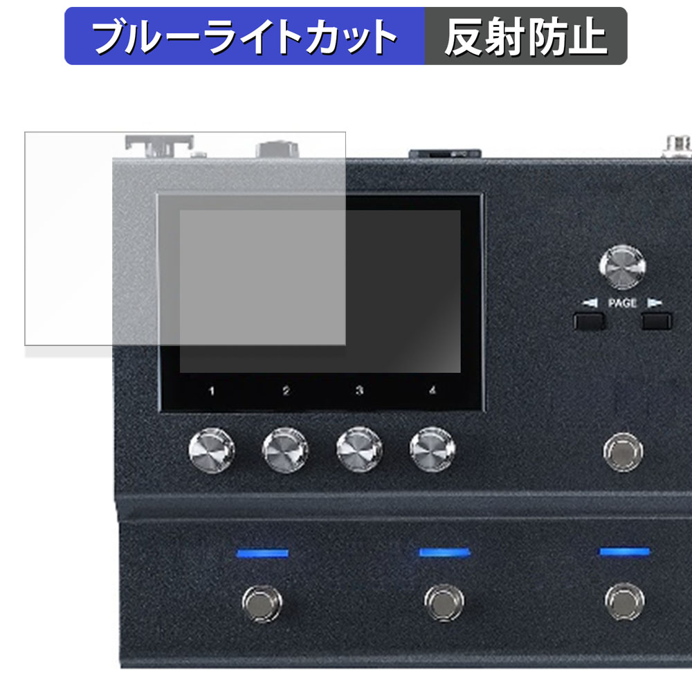 BOSS Guitar Effects Processor GX-100 向けの 保護フィルム 反射低減 ブルーライトカット フィルム 日本製｜lifeinnotech1