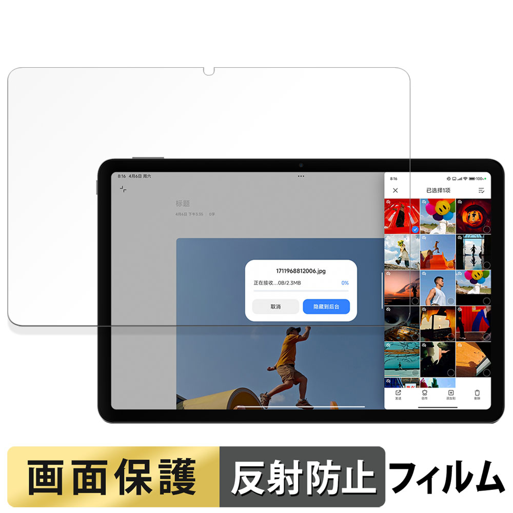Xiaomi Redmi Pad Pro 向けの フィルム 反射低減 液晶 保護フィルム｜lifeinnotech1