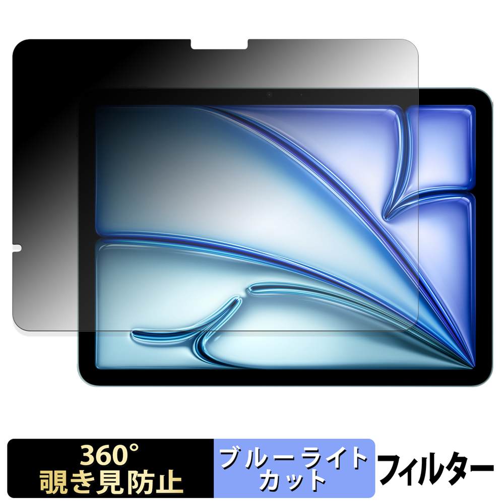 ライフイノテック（Lifeinnotech） Apple iPad Air 11インチ M2 2024