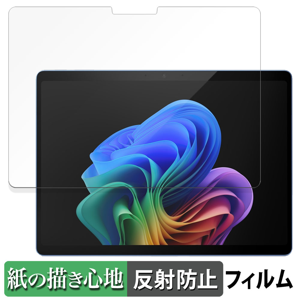 Microsoft Surface Pro 11 ( LCD ディスプレイ ) 向けの ペーパー