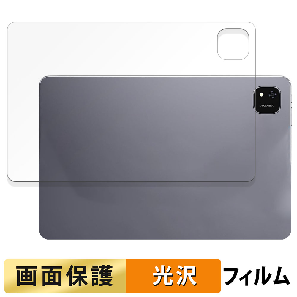 ALLDOCUBE iPlay 60 Pad Pro ( 背面 ) 向けの フィルム 高透過率 液晶 保護フィルム 日本製 | 