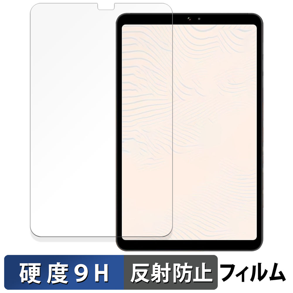 BNCF Bpad Mini 向けの 保護フィルム 9H高硬度 反射低減 フィルム 強化ガラスと同等の高硬度 日本製 | 