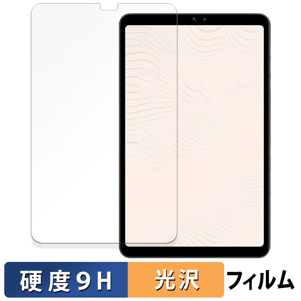BNCF Bpad Mini 向けの 保護フィルム 9H高硬度 フィルム 強化ガラスと同等の高硬度 日本製 | 